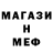 Метамфетамин мет Jens Kipping