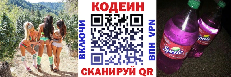 наркотики  Бобров  дарк нет официальный сайт  Кодеин Purple Drank  блэк спрут вход 