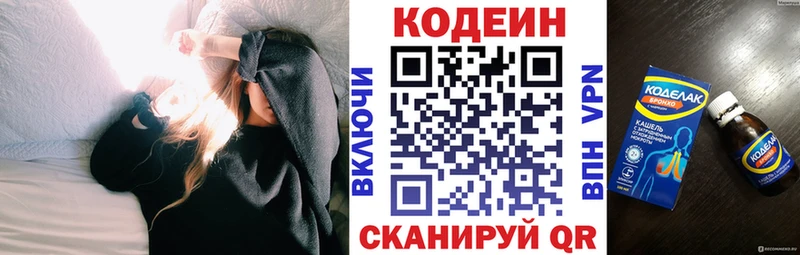 Кодеиновый сироп Lean напиток Lean (лин) Бобров