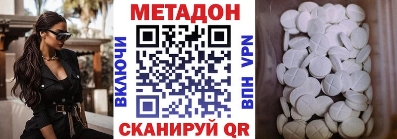 Метадон белоснежный  Бобров 